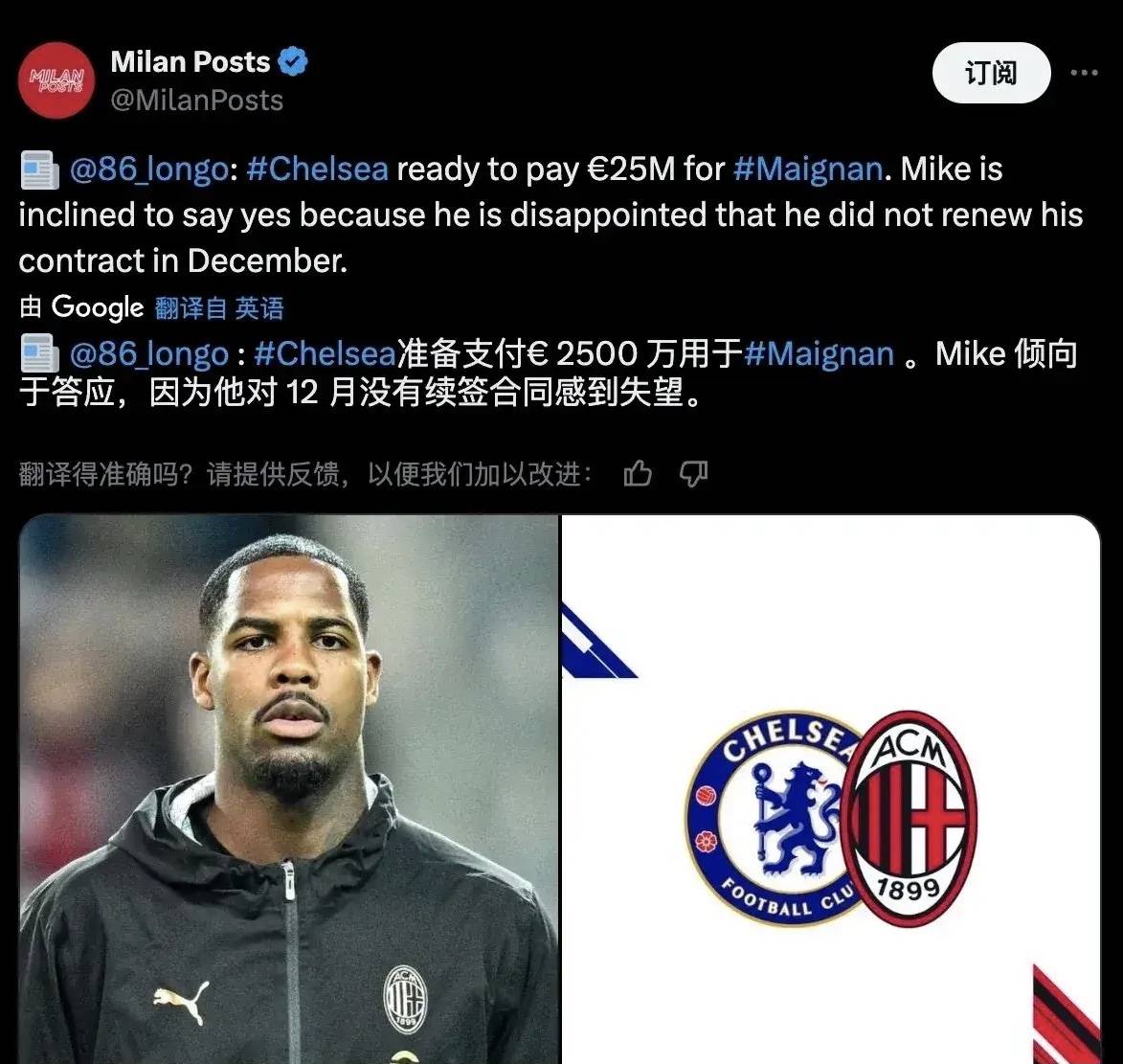 切尔西瞄准意甲双星，欧冠资格引巴黎关注的简单介绍