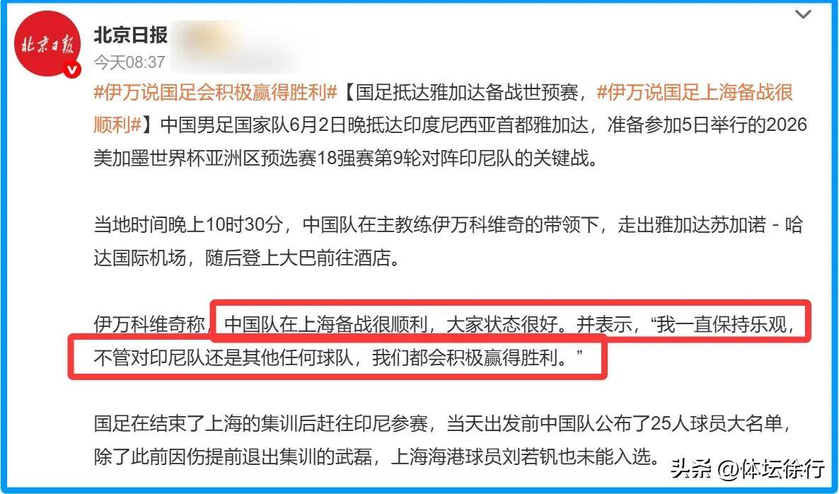 印尼球队取得关键胜利晋级八强