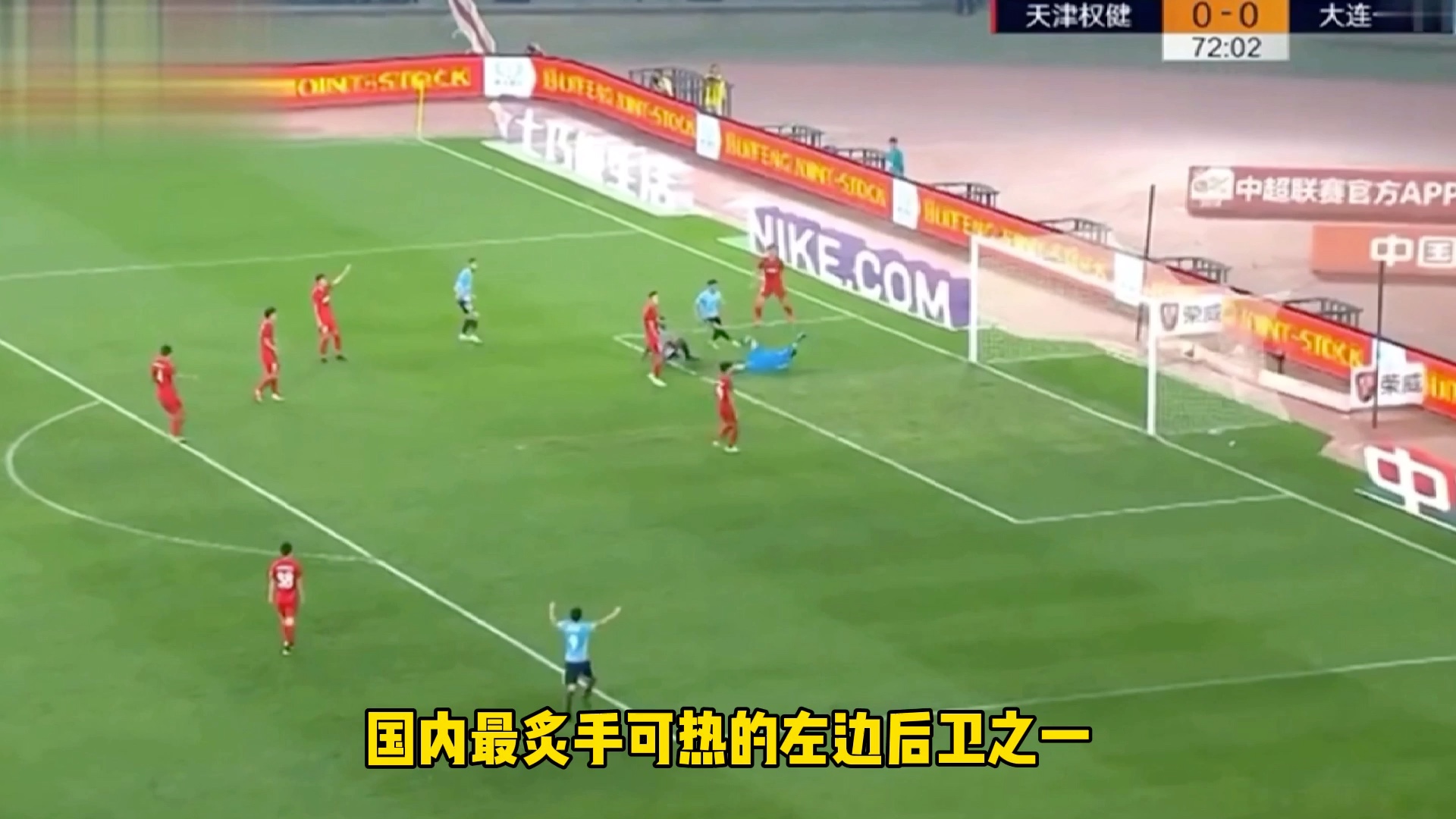关于郑凡破门！大连一方主场击败天津权健的信息